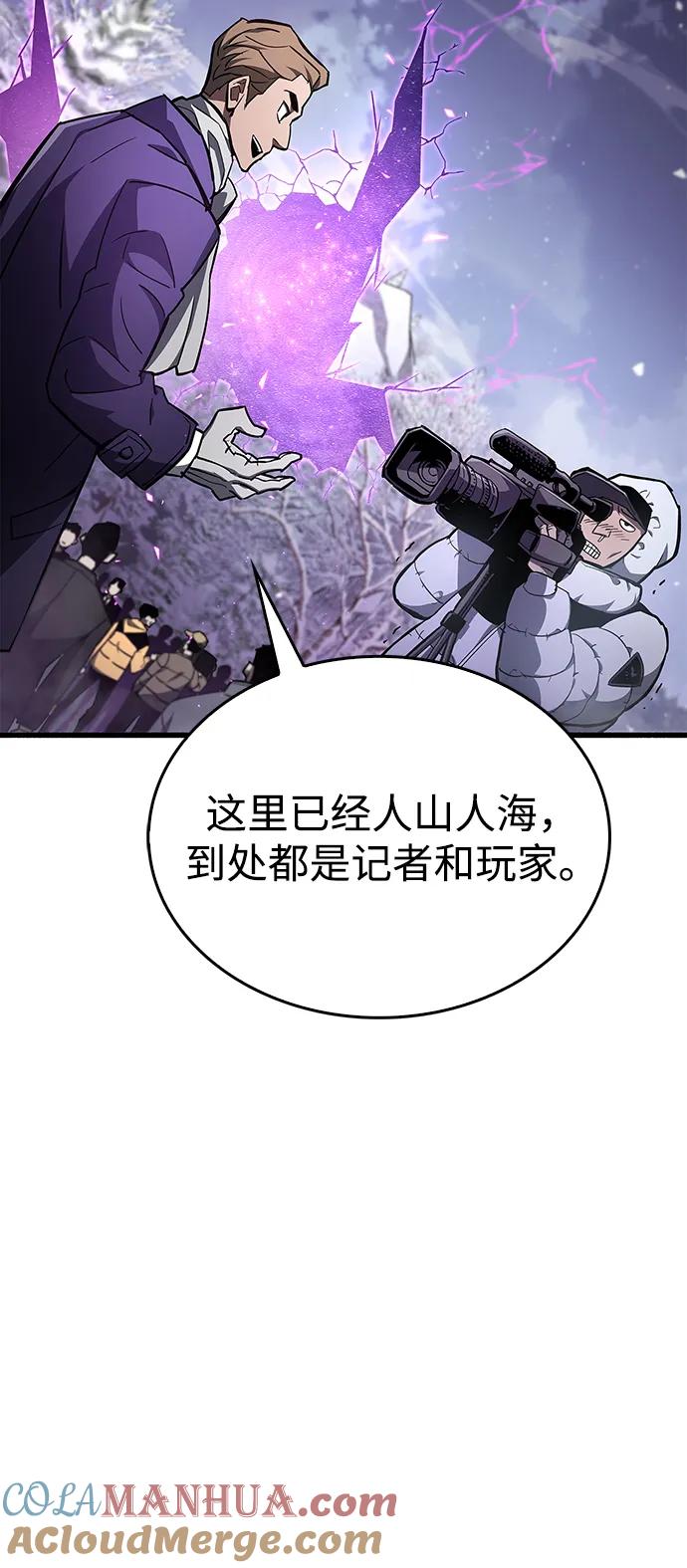 《隐瞒黑历史的玩家》第6话 第81页