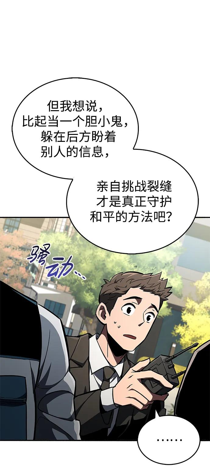 《隐瞒黑历史的玩家》第6话 第31页