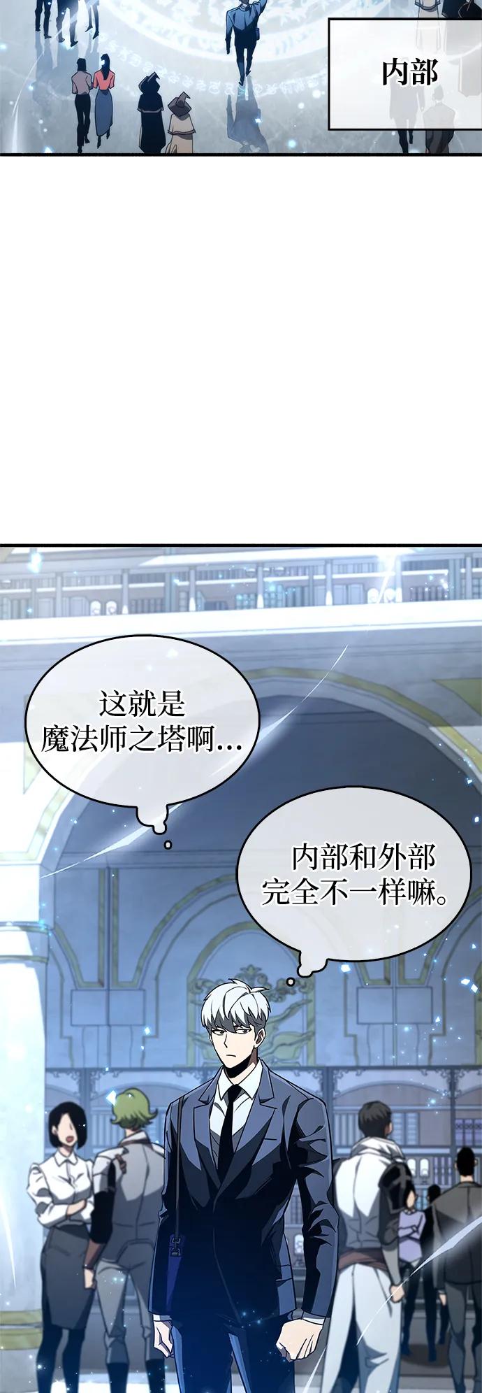《隐瞒黑历史的玩家》第6话 第63页