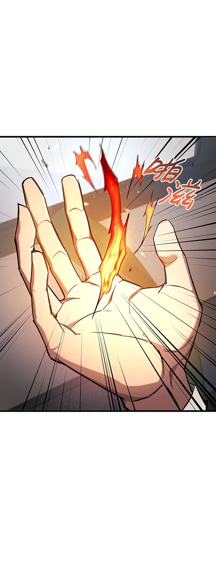 《隐瞒黑历史的玩家》第6话 第51页