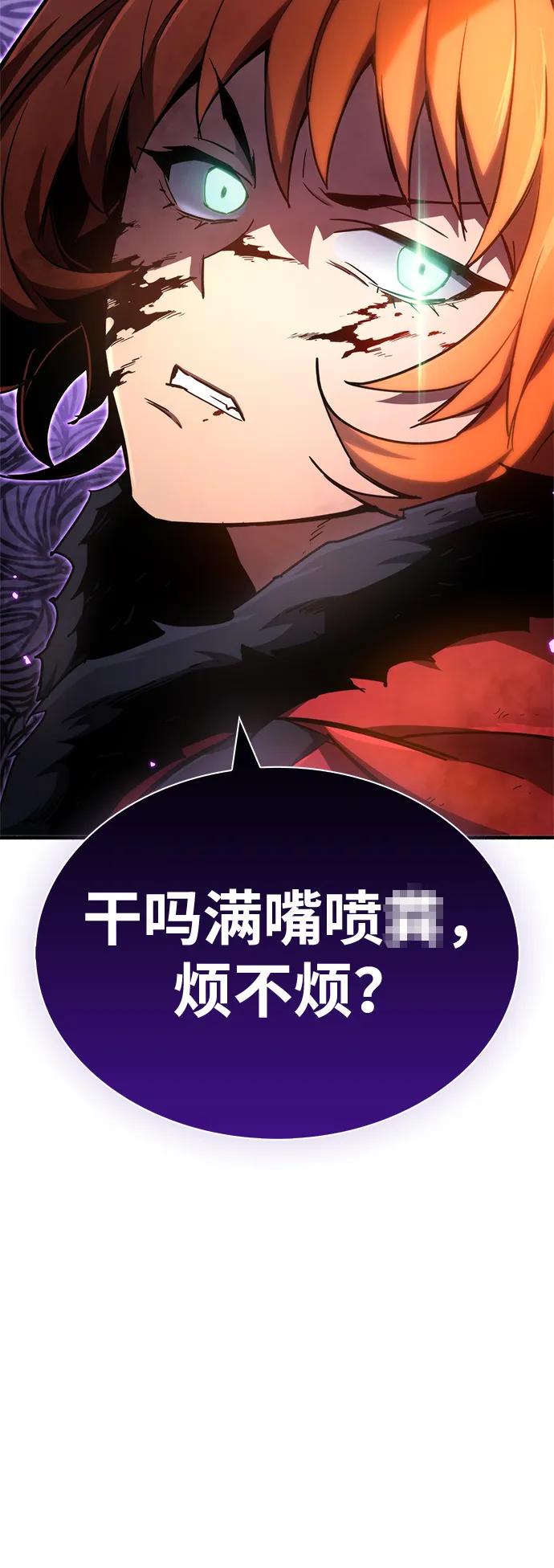 《隐瞒黑历史的玩家》第6话 第102页