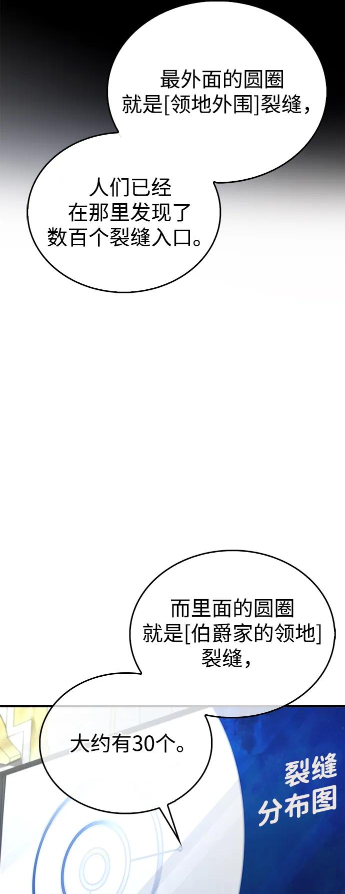 《隐瞒黑历史的玩家》第6话 第76页