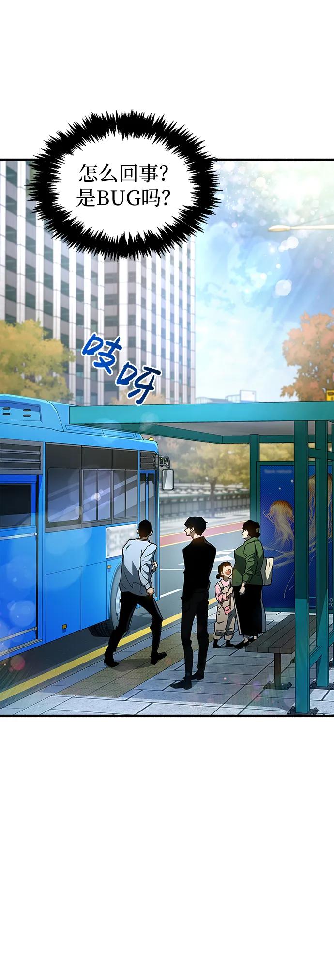 《隐瞒黑历史的玩家》第6话 第59页