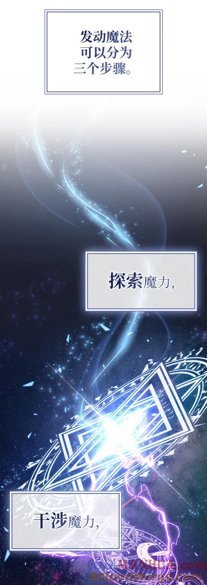 《隐瞒黑历史的玩家》第6话 第49页