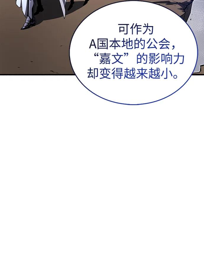 《隐瞒黑历史的玩家》第6话 第38页