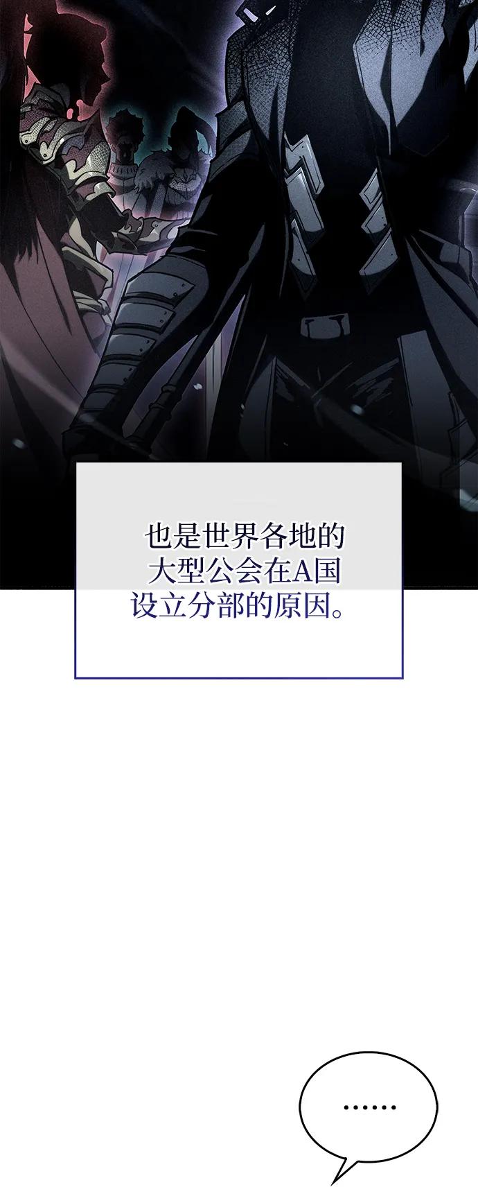 《隐瞒黑历史的玩家》第6话 第6页