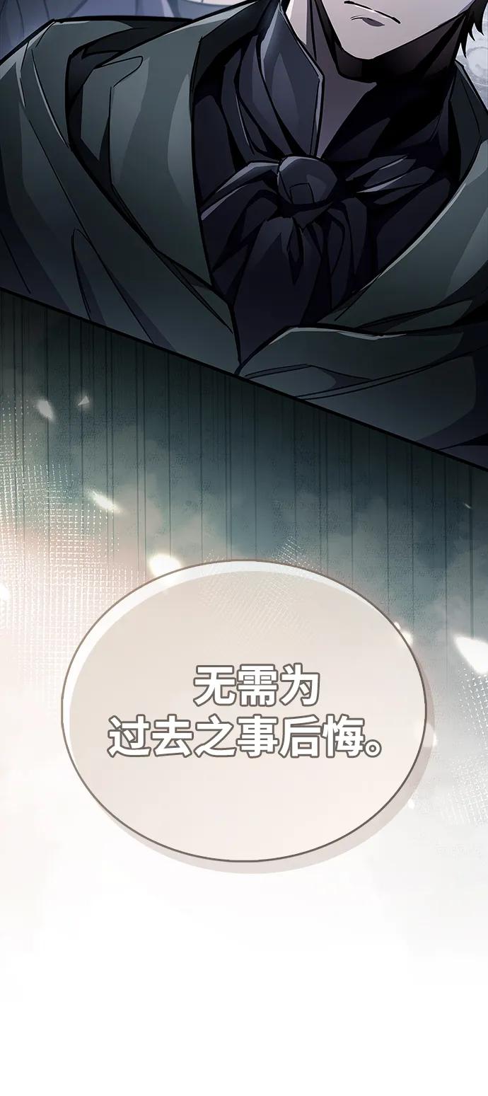 《隐瞒黑历史的玩家》第70话 第24页