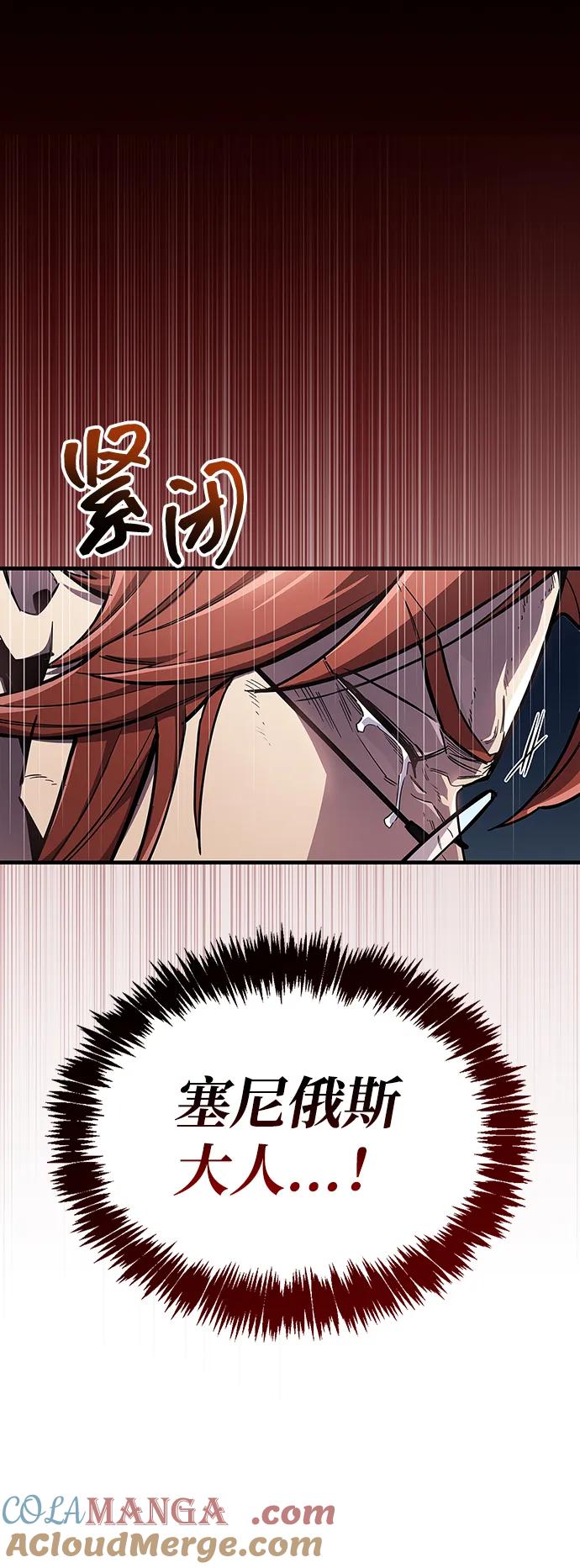 《隐瞒黑历史的玩家》第70话 第9页