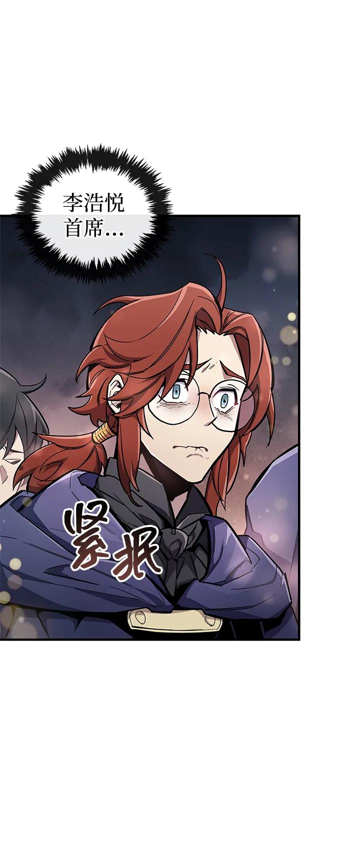 《隐瞒黑历史的玩家》第70话 第14页
