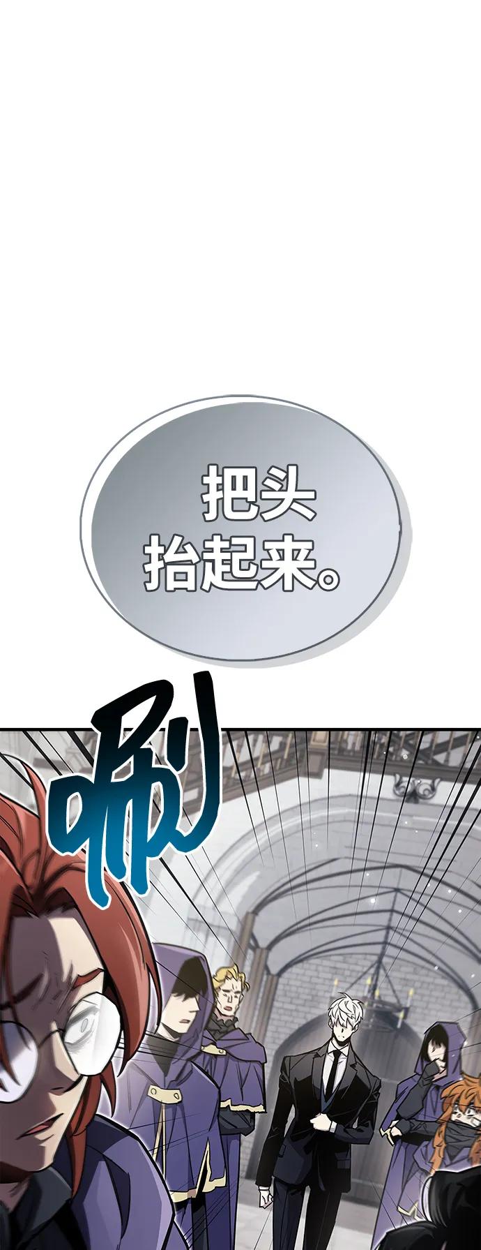 《隐瞒黑历史的玩家》第70话 第10页