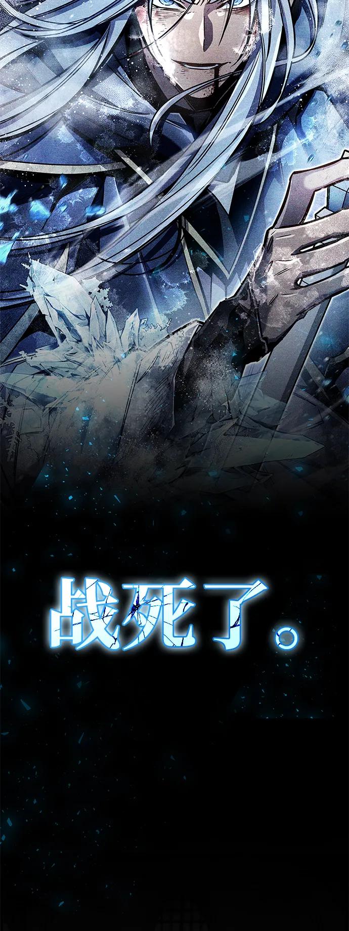 《隐瞒黑历史的玩家》第70话 第4页