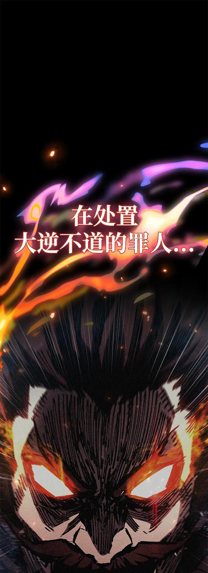 《隐瞒黑历史的玩家》第70话 第2页