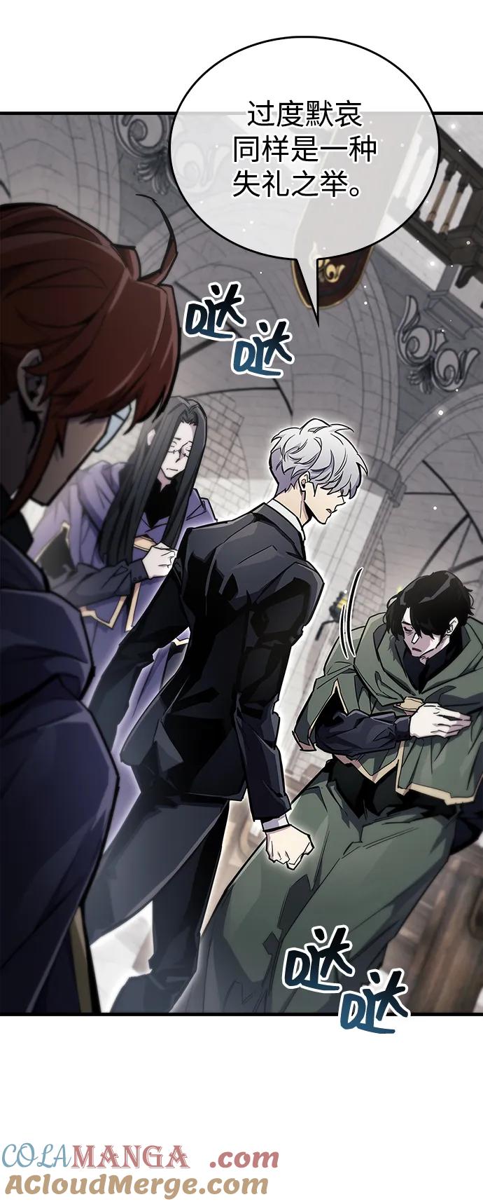 《隐瞒黑历史的玩家》第70话 第13页