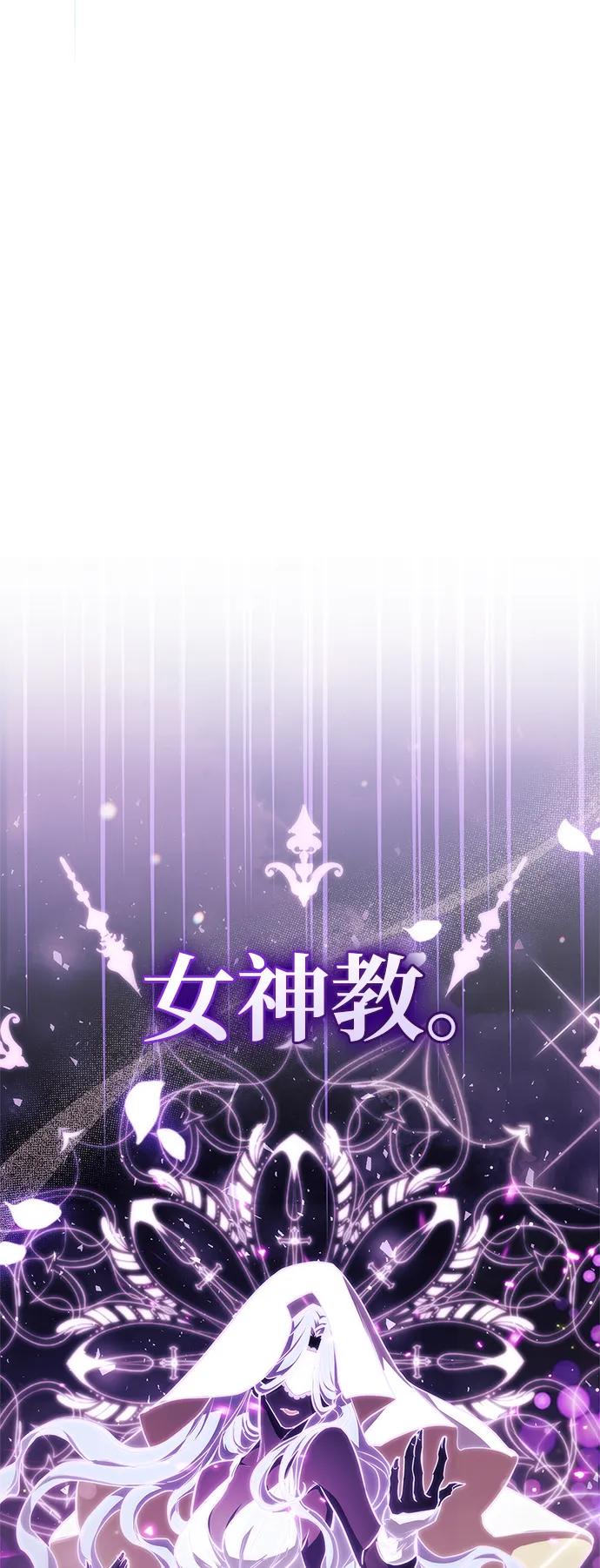 《隐瞒黑历史的玩家》第70话 第50页