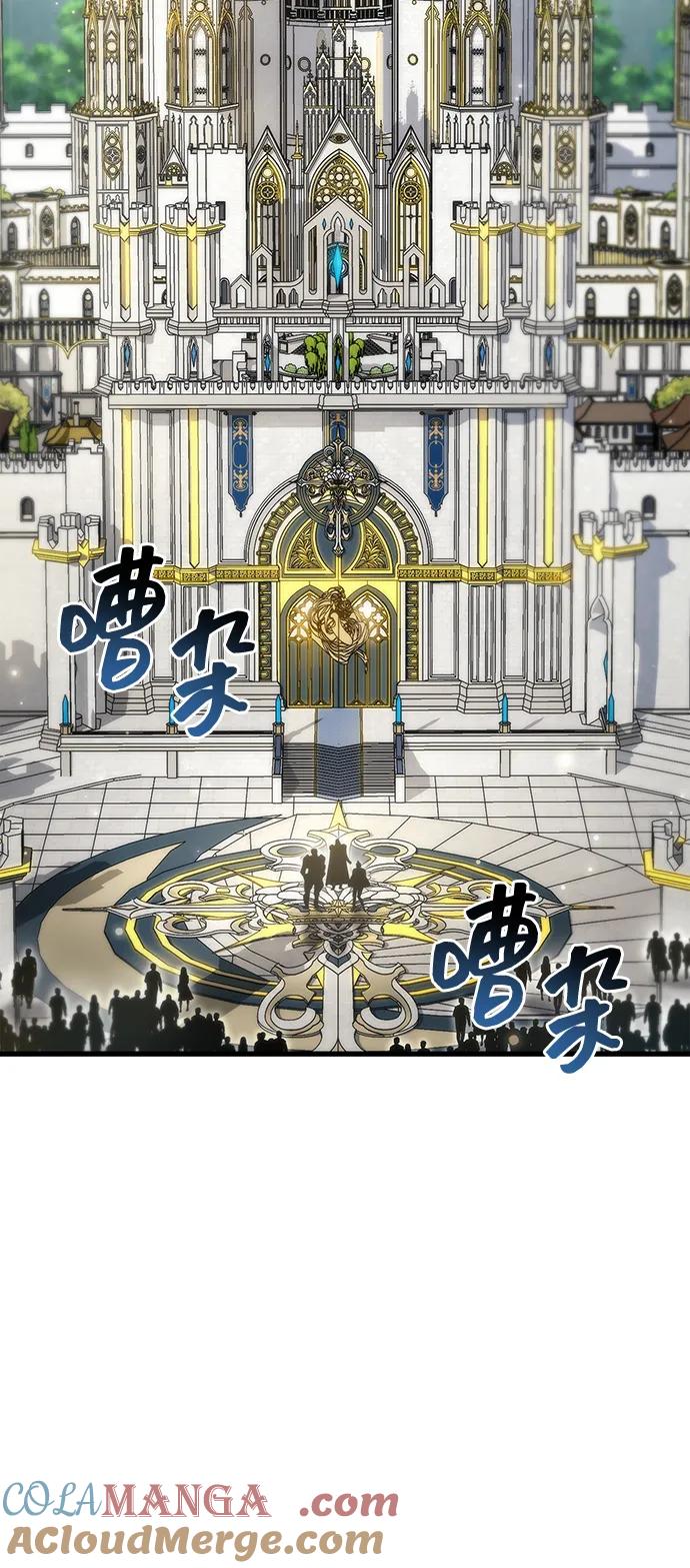 《隐瞒黑历史的玩家》第70话 第65页