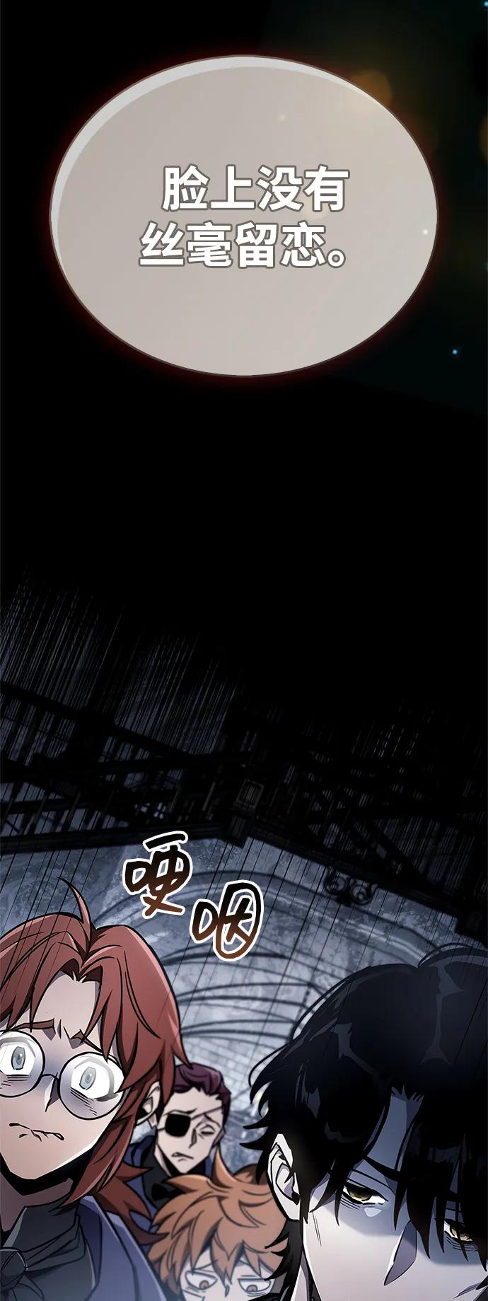 《隐瞒黑历史的玩家》第70话 第23页