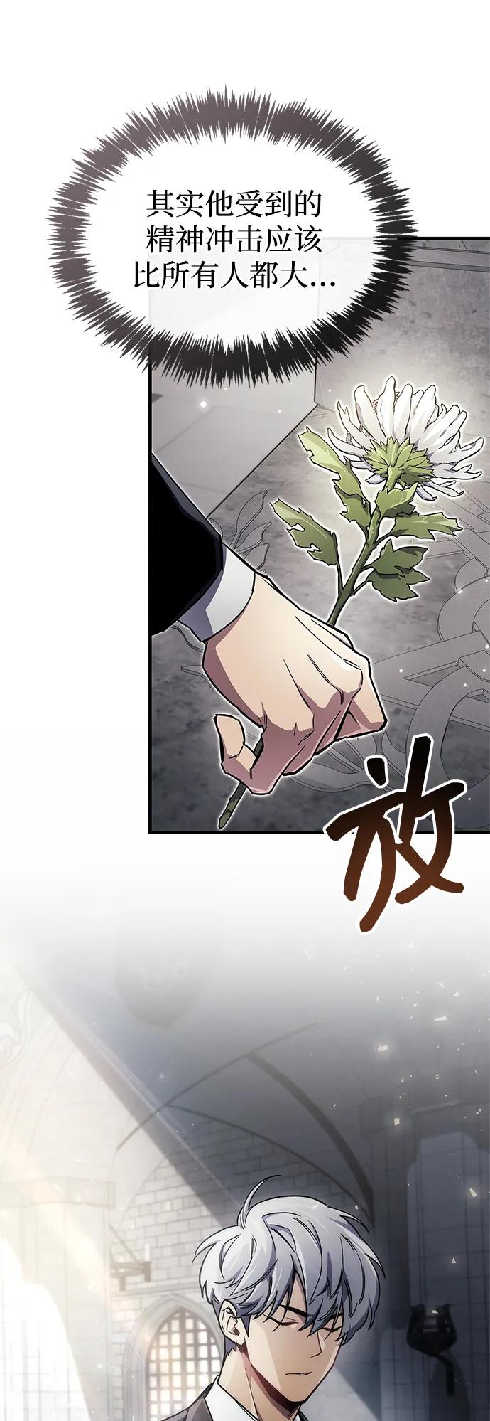 《隐瞒黑历史的玩家》第70话 第15页