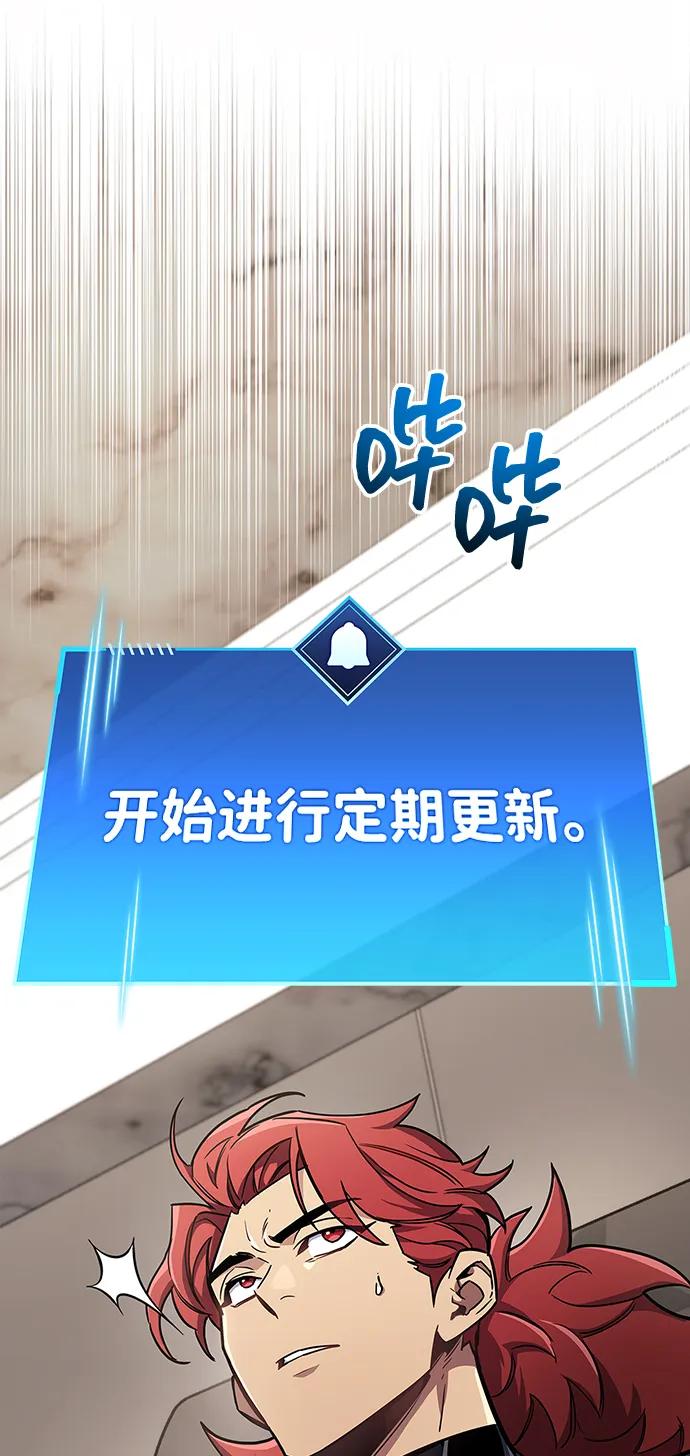 《隐瞒黑历史的玩家》第70话 第46页