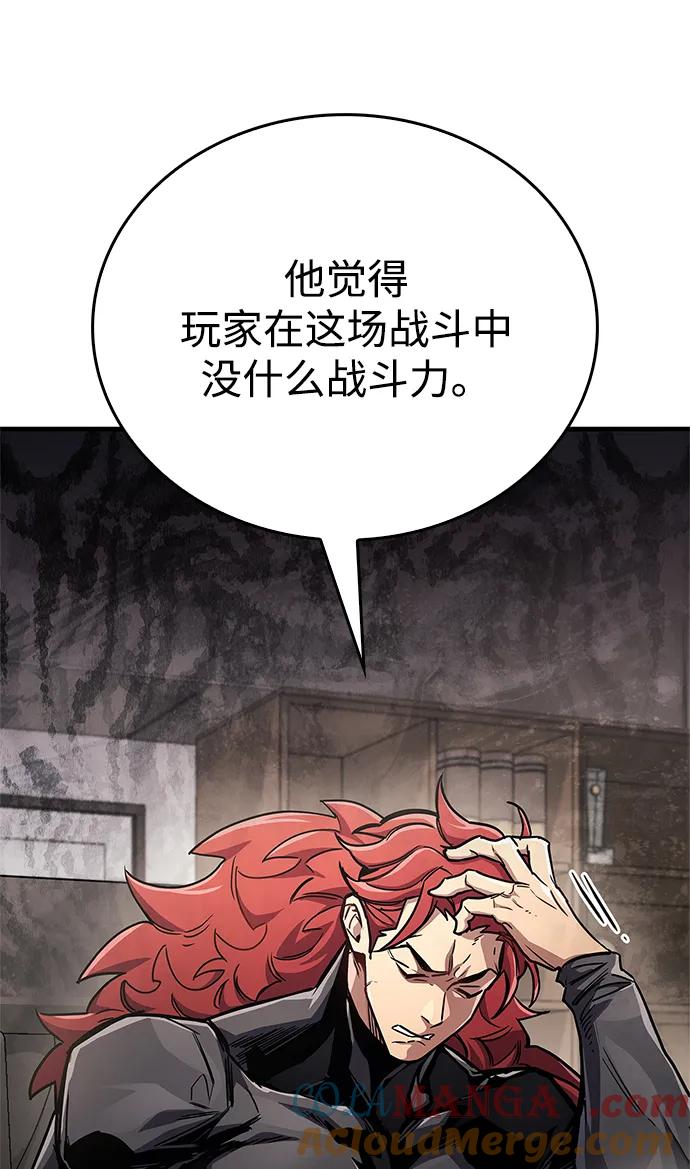 《隐瞒黑历史的玩家》第70话 第41页