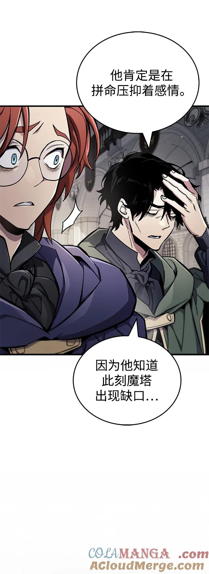 《隐瞒黑历史的玩家》第70话 第17页