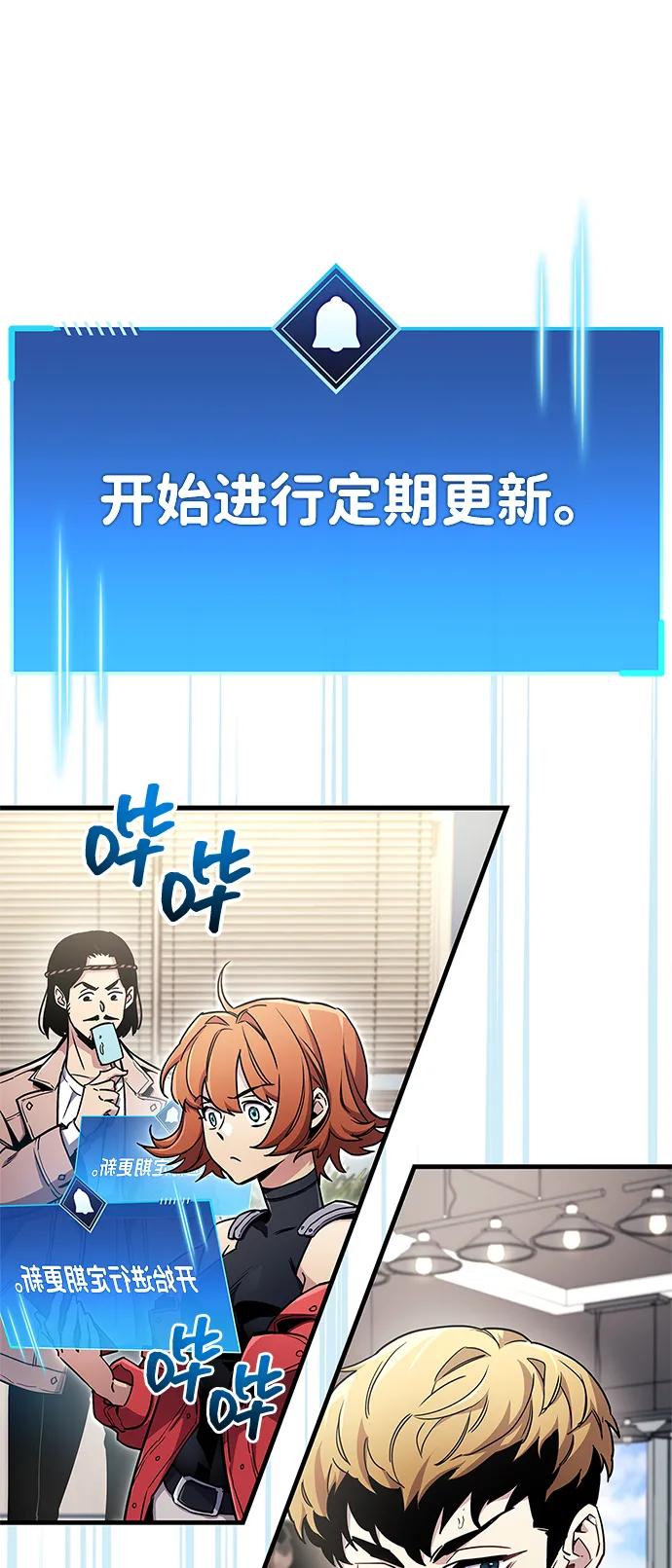 《隐瞒黑历史的玩家》第70话 第48页