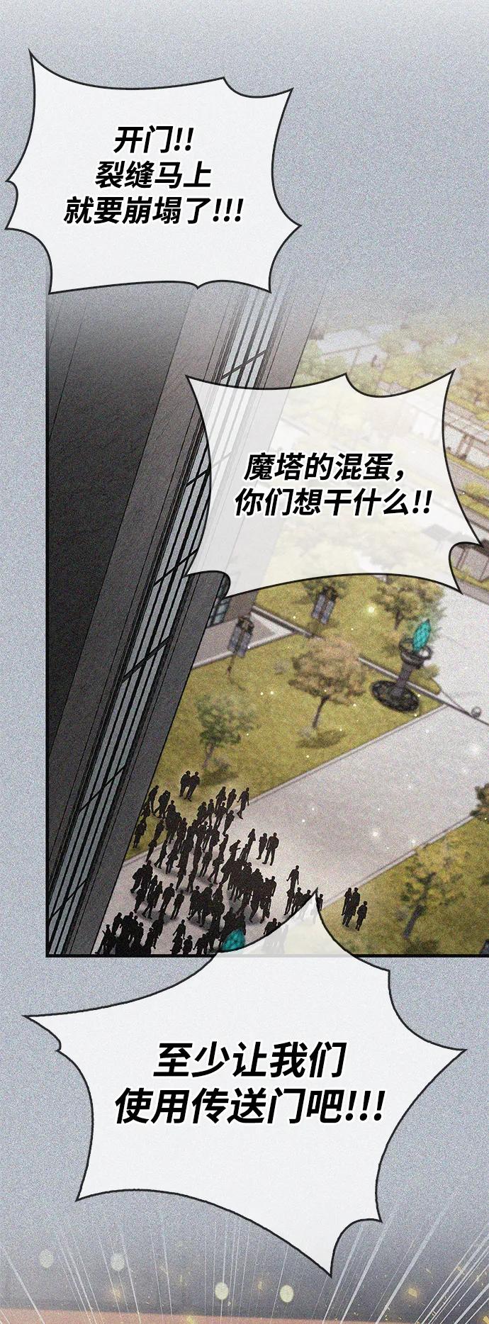 《隐瞒黑历史的玩家》第70话 第39页