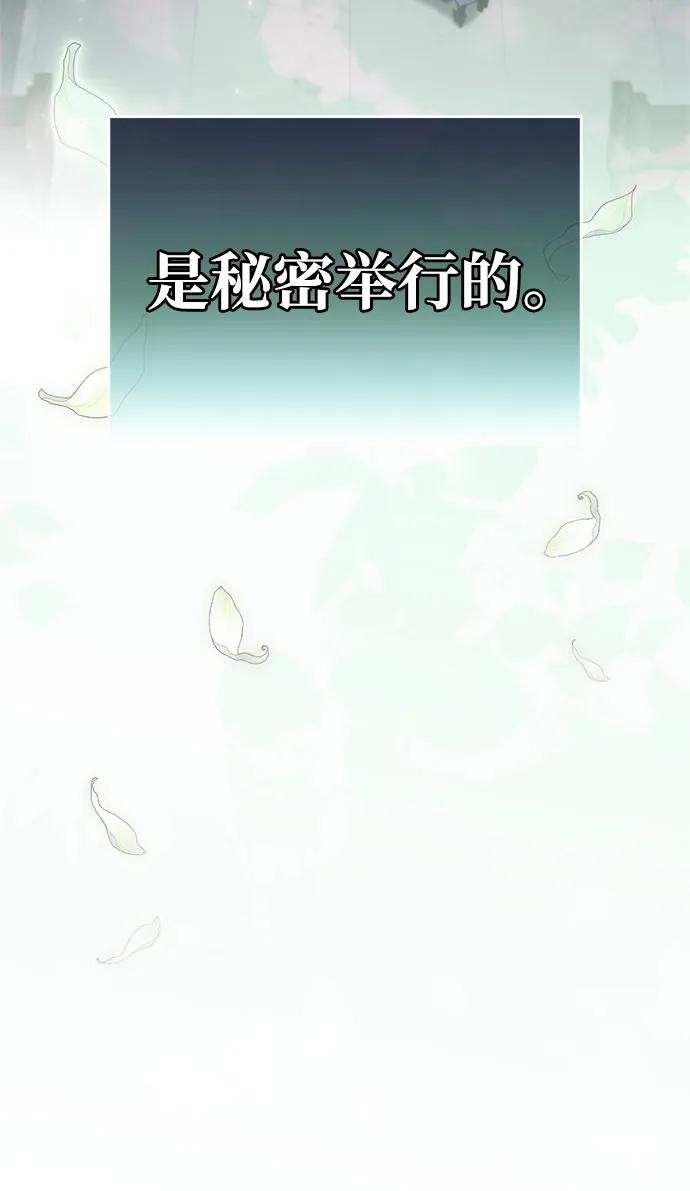 《隐瞒黑历史的玩家》第70话 第6页