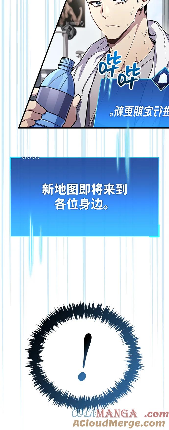 《隐瞒黑历史的玩家》第70话 第49页