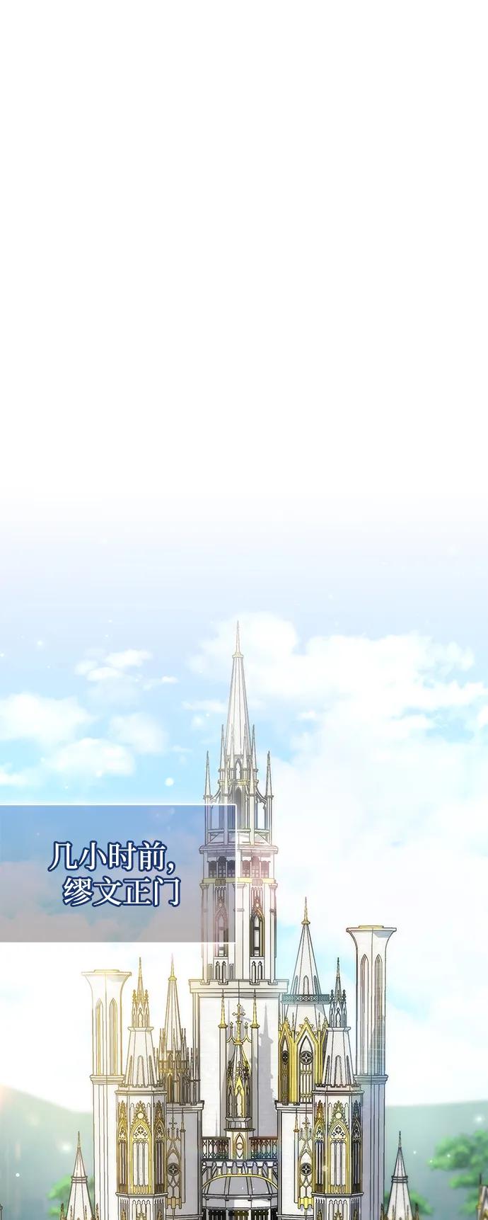《隐瞒黑历史的玩家》第70话 第64页