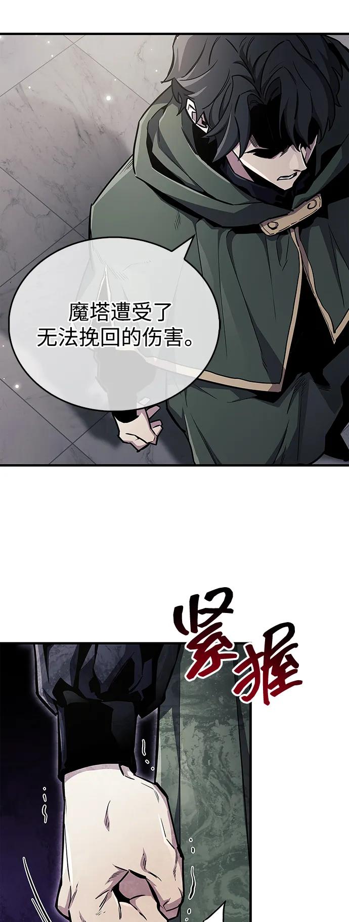 《隐瞒黑历史的玩家》第70话 第27页