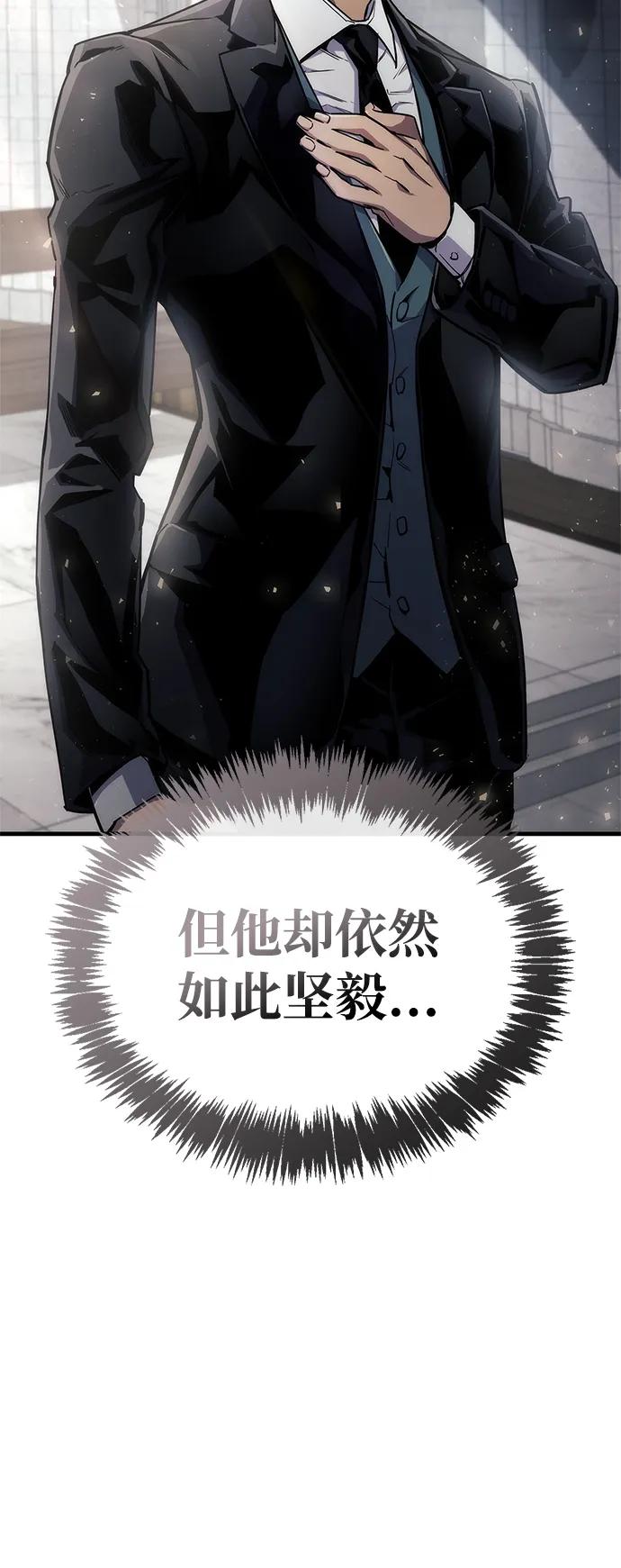 《隐瞒黑历史的玩家》第70话 第16页