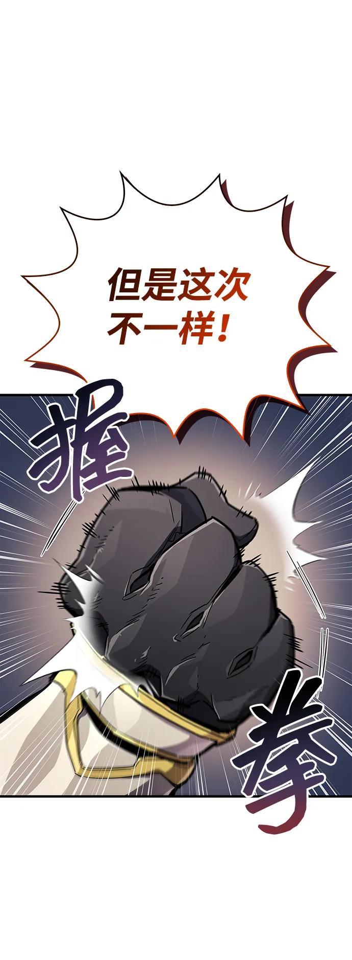 《隐瞒黑历史的玩家》第70话 第70页