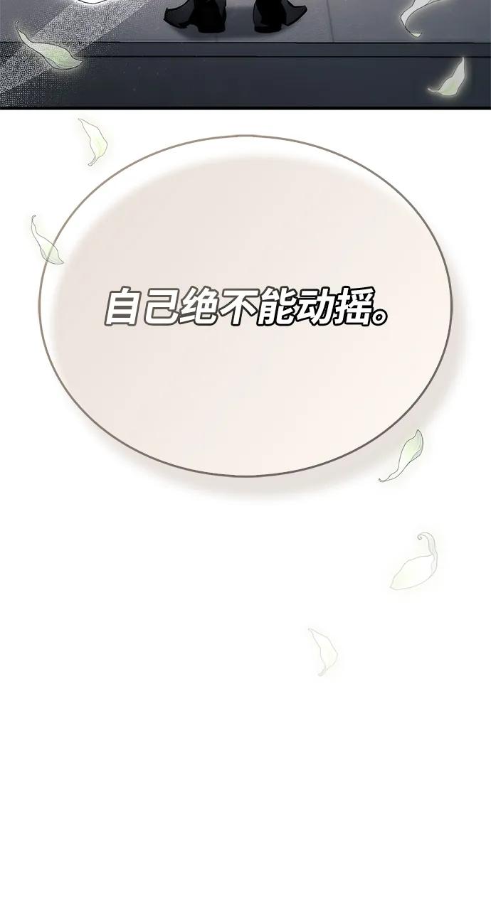 《隐瞒黑历史的玩家》第70话 第19页