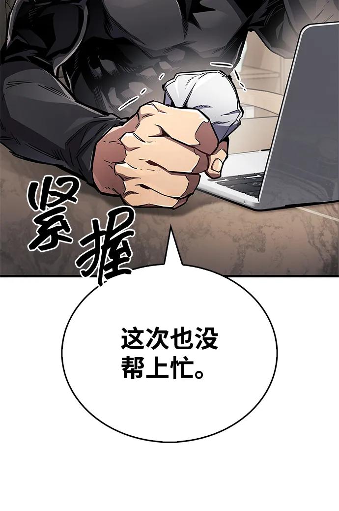 《隐瞒黑历史的玩家》第70话 第42页