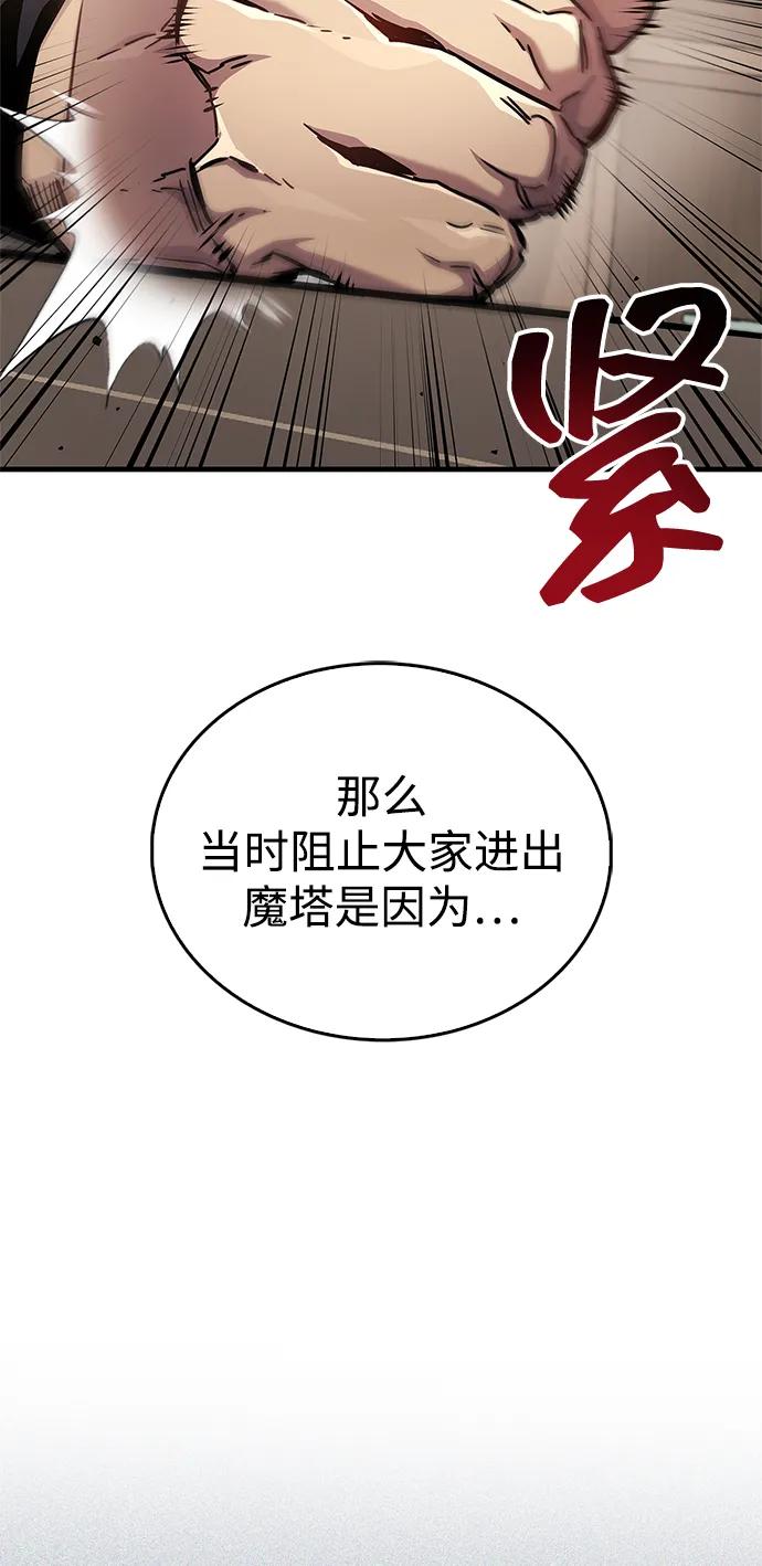 《隐瞒黑历史的玩家》第70话 第38页