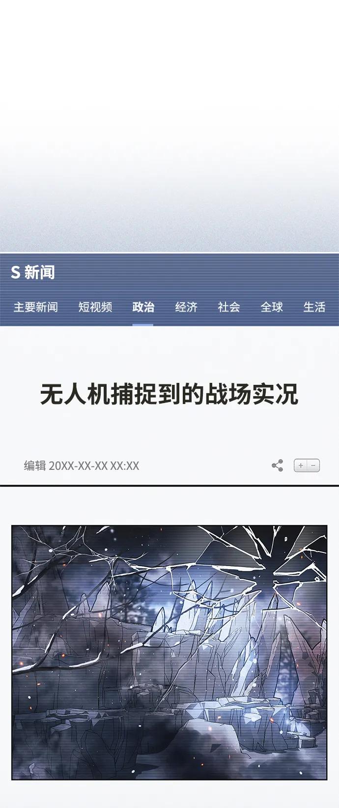 《隐瞒黑历史的玩家》第70话 第35页