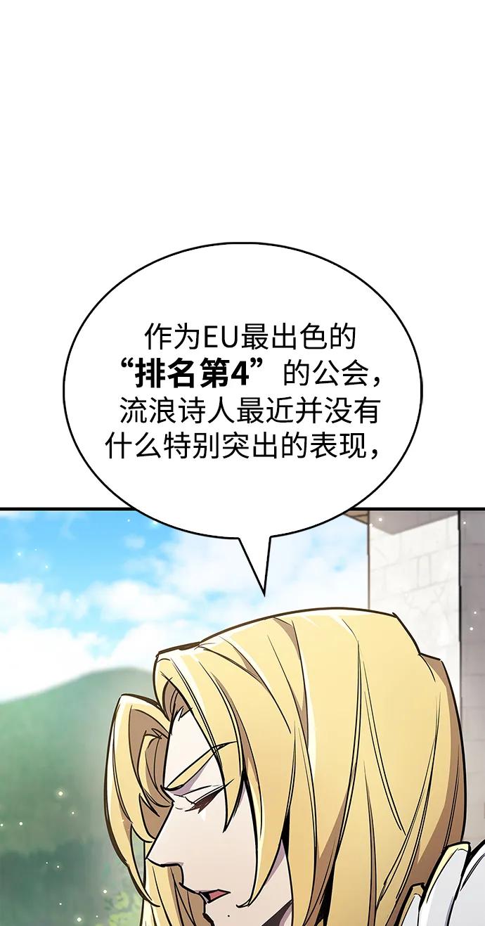 《隐瞒黑历史的玩家》第70话 第68页
