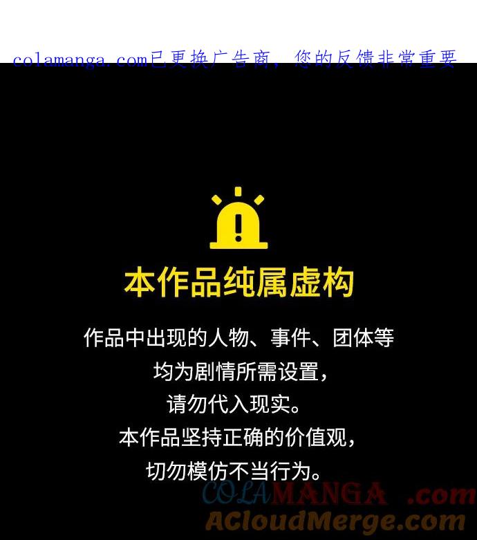 《隐瞒黑历史的玩家》第70话 第1页