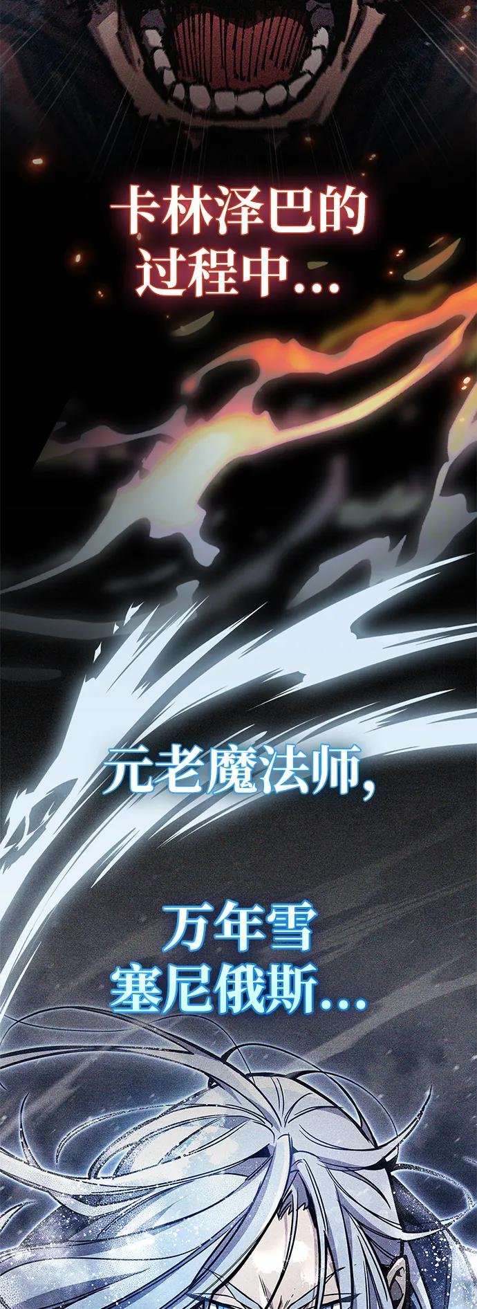 《隐瞒黑历史的玩家》第70话 第3页