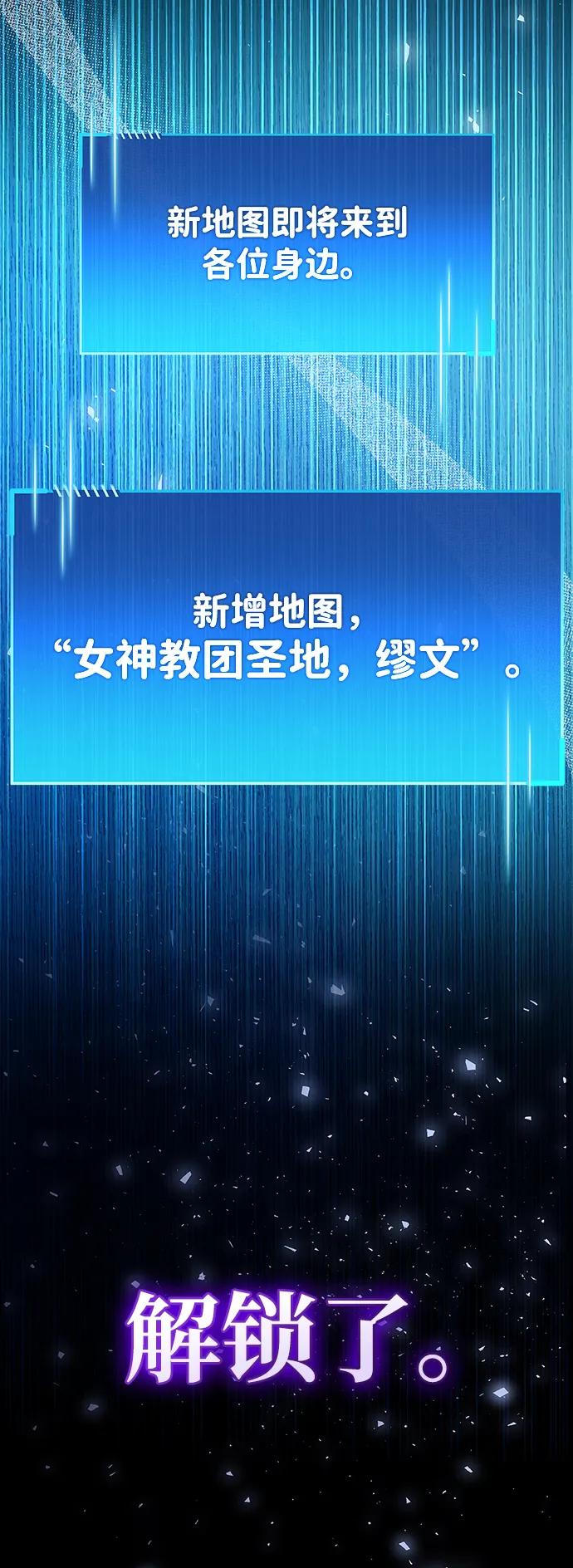 《隐瞒黑历史的玩家》第70话 第55页