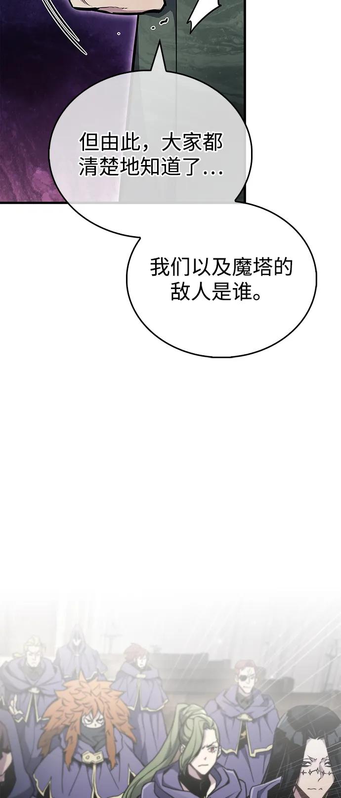 《隐瞒黑历史的玩家》第70话 第28页