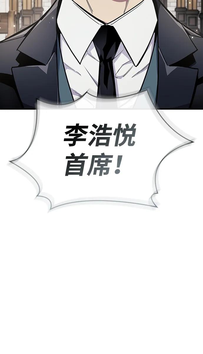 《隐瞒黑历史的玩家》第70话 第12页
