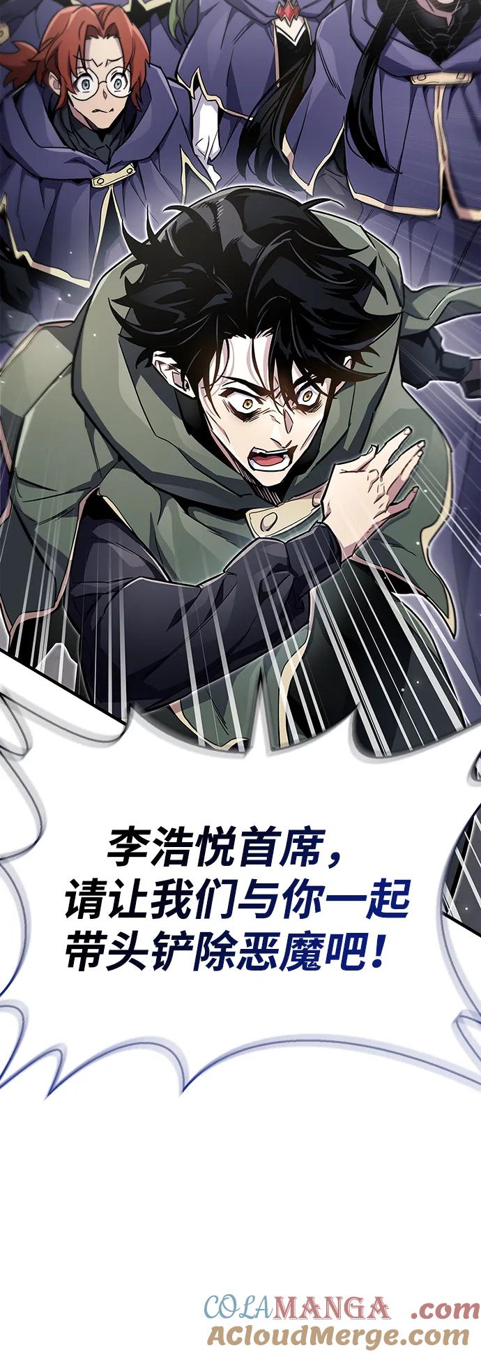 《隐瞒黑历史的玩家》第70话 第29页