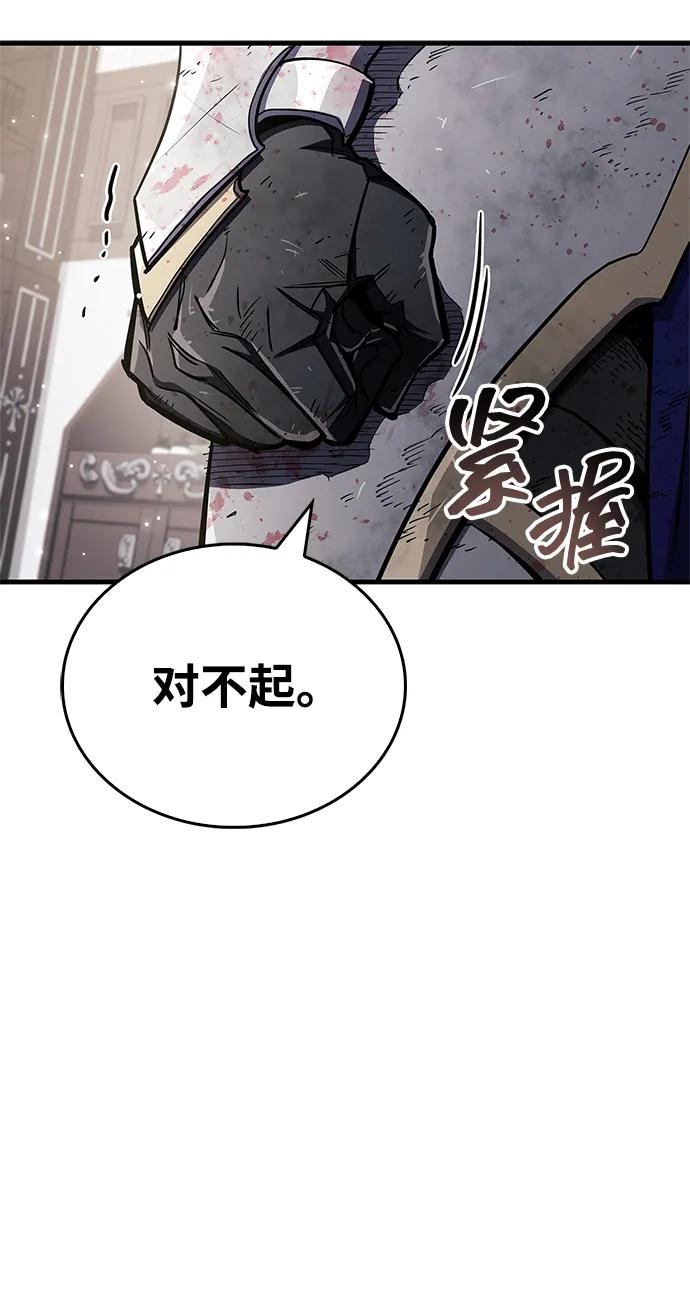 《隐瞒黑历史的玩家》第73话 第92页