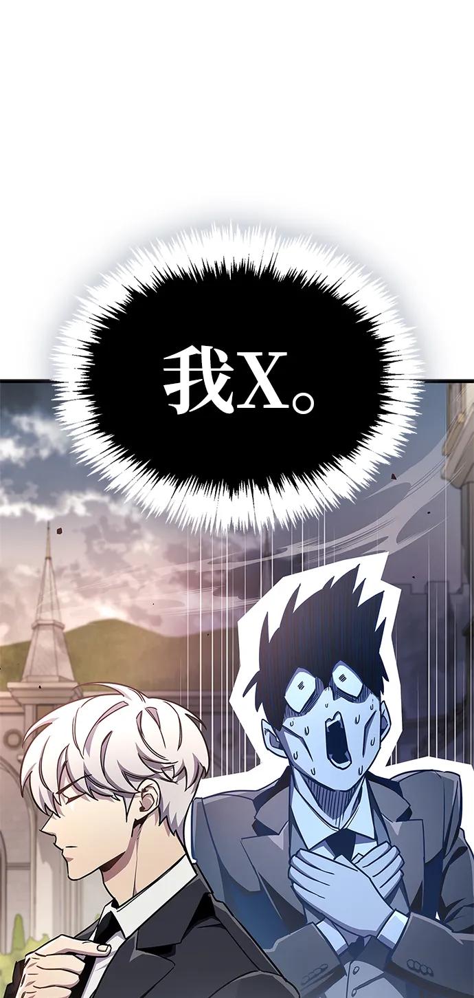 《隐瞒黑历史的玩家》第73话 第60页