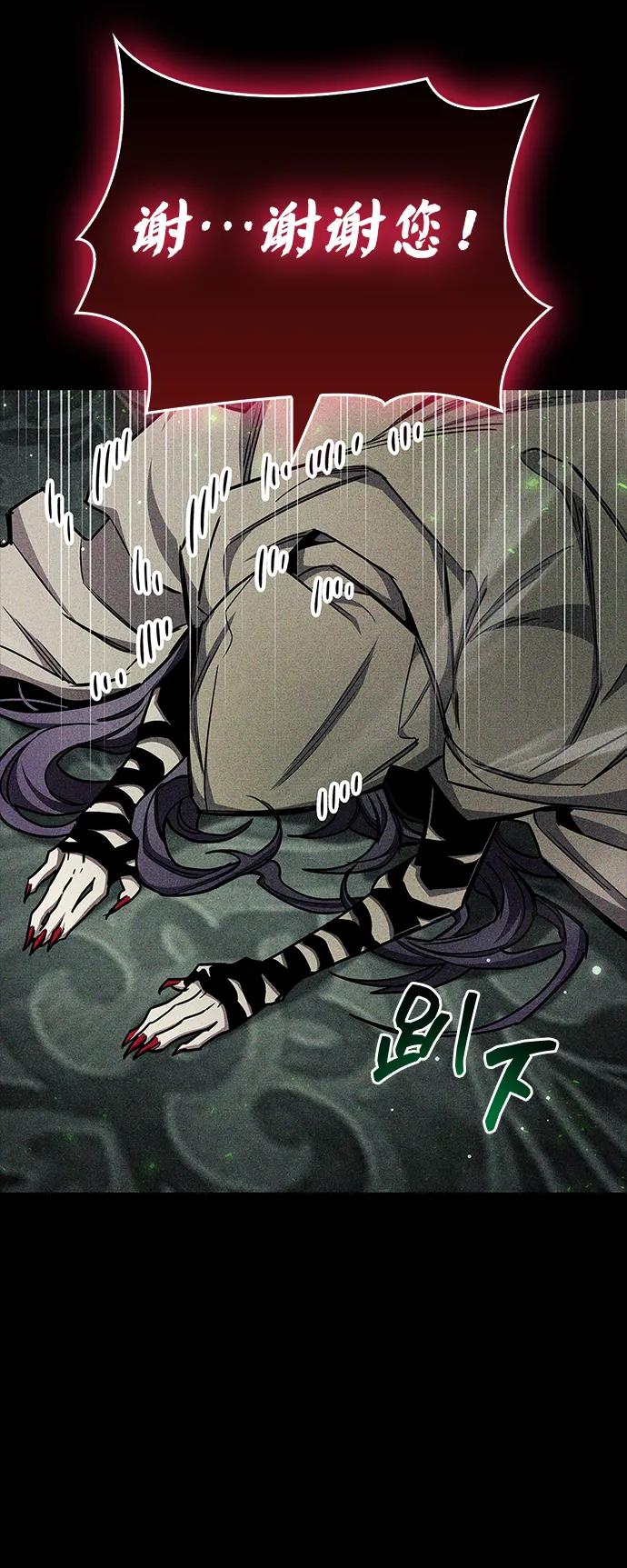 《隐瞒黑历史的玩家》第73话 第51页