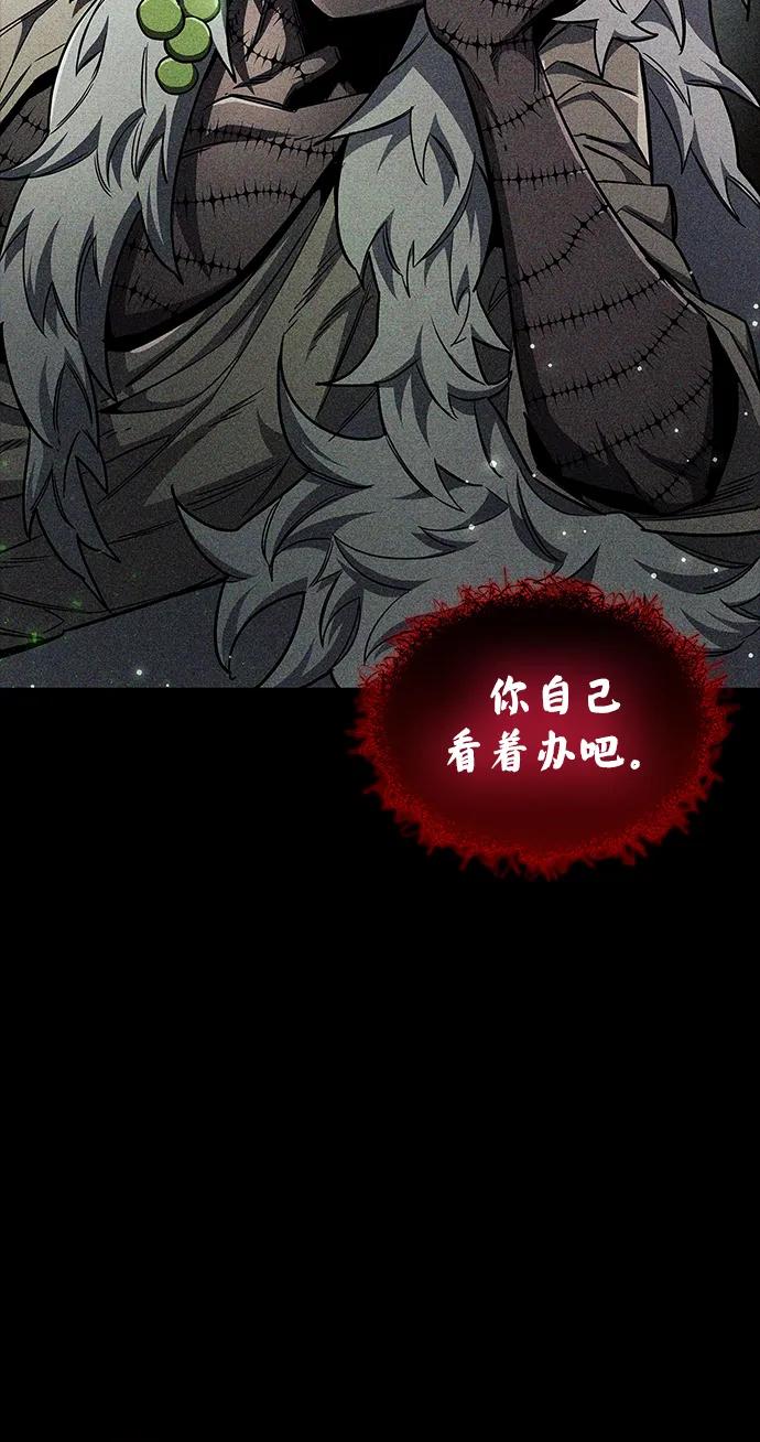 《隐瞒黑历史的玩家》第73话 第50页