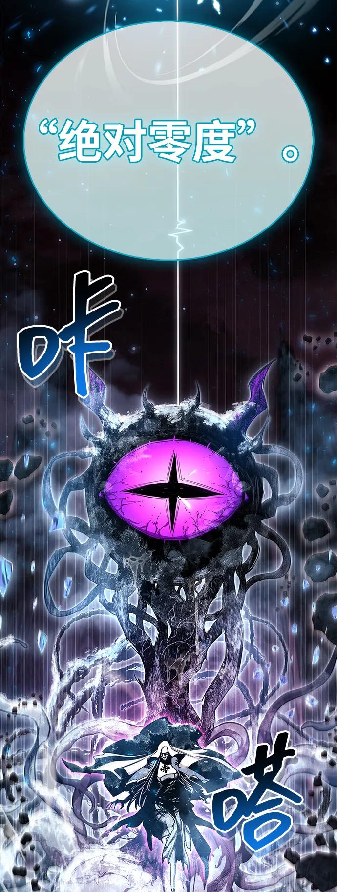 《隐瞒黑历史的玩家》第73话 第38页