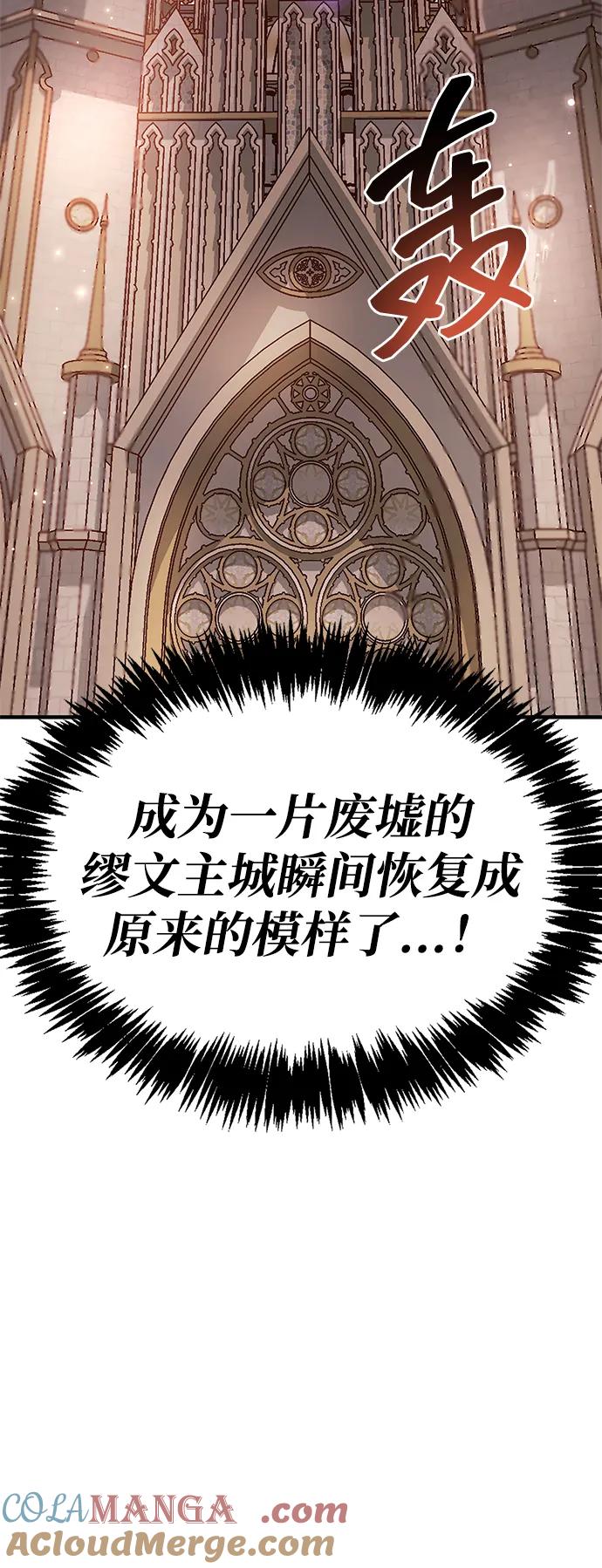 《隐瞒黑历史的玩家》第73话 第77页