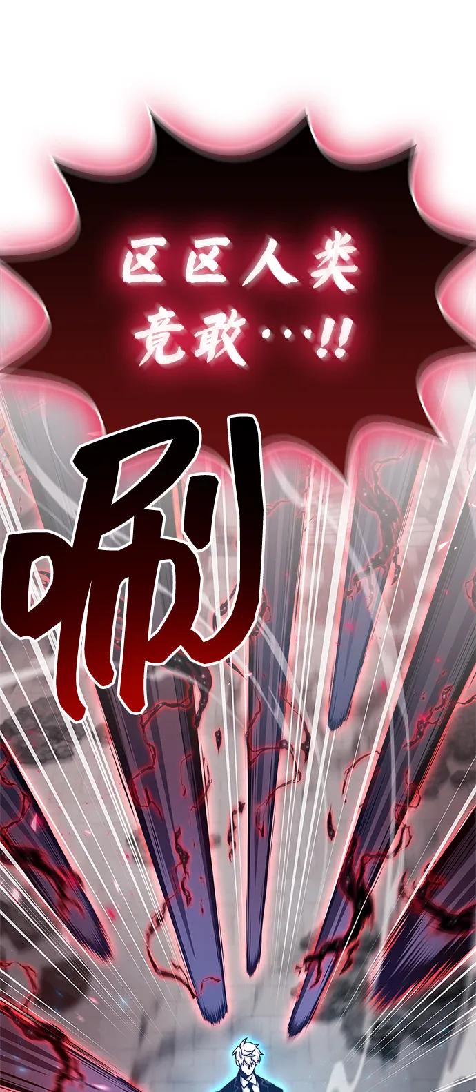《隐瞒黑历史的玩家》第73话 第34页